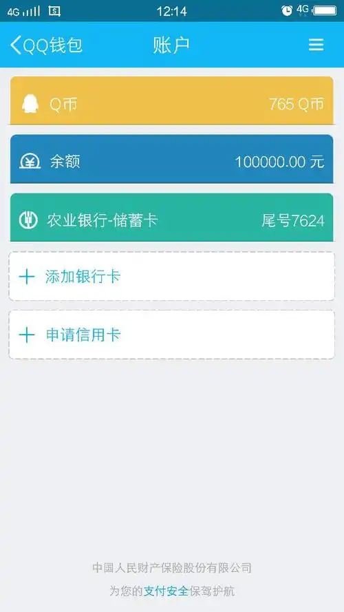 求一张一万元的qq图片,和提现图
