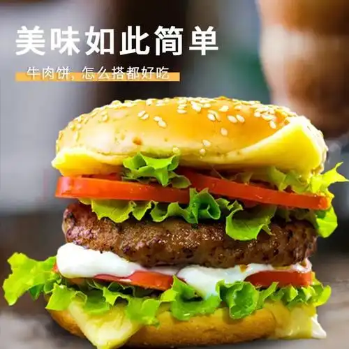 汉堡牛肉肉饼得洋新鲜早餐安格格斯谷饲西餐牛排