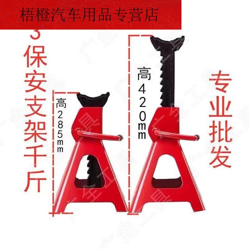 3t6t加厚型保安支架维修支架汽车安全支架千斤顶支架马凳汽修工具 深