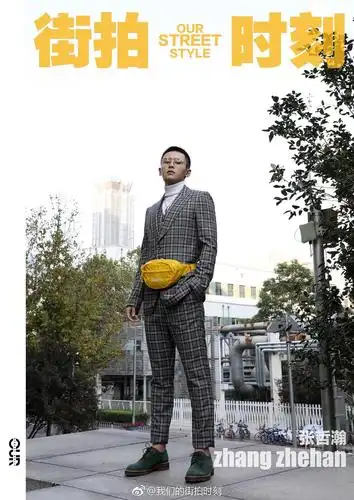 张哲瀚2018寸头街拍时刻