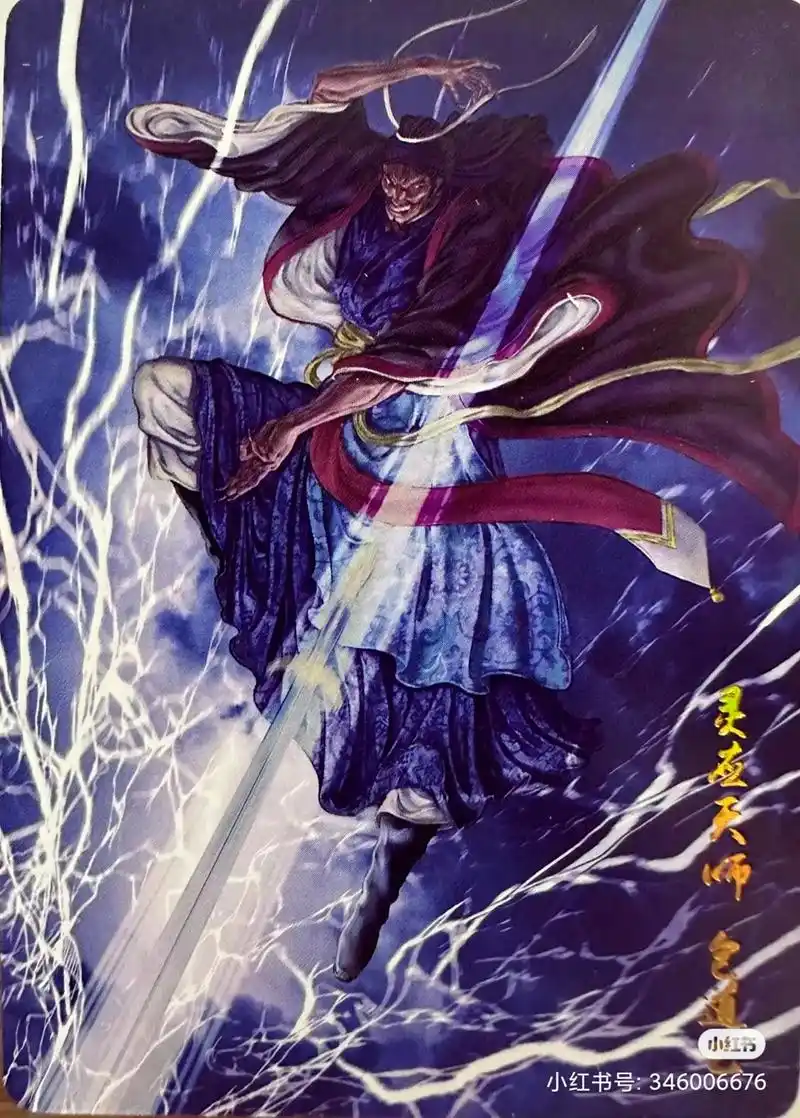 燎原水浒人物卡牌欣赏.#燎原水浒#水浒传人物卡牌#卡牌欣赏