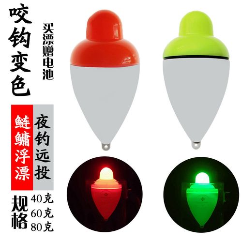 咬钩变色漂电子大肚漂夜光漂海钓矶钓漂鲢鳙鱼漂鱼浮漂阿波远投漂