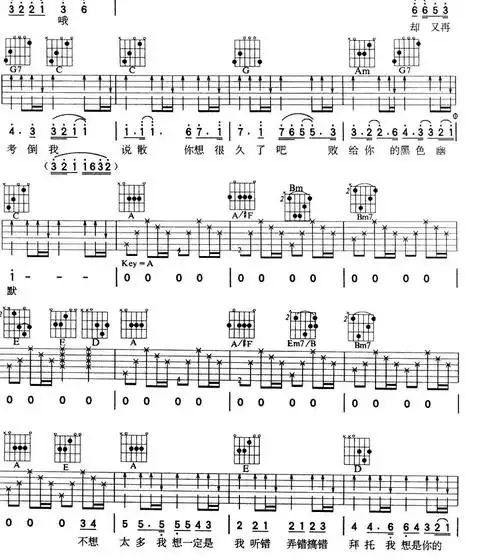 周杰伦黑色幽默完整简谱