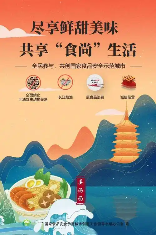 【国创进行时】感知一座城,牵念百道味 食安海报带您领略台州风味
