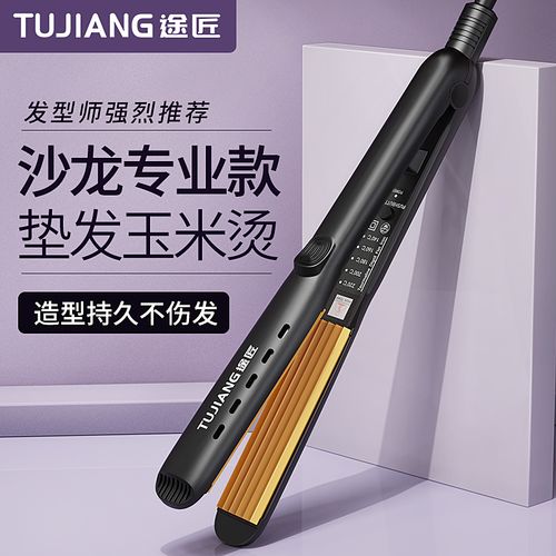 玉米烫夹板垫发根内蓬松玉米须理发店专用麦穗烫发夹不伤发女