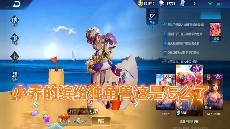 快手上的王者荣耀小乔是谁