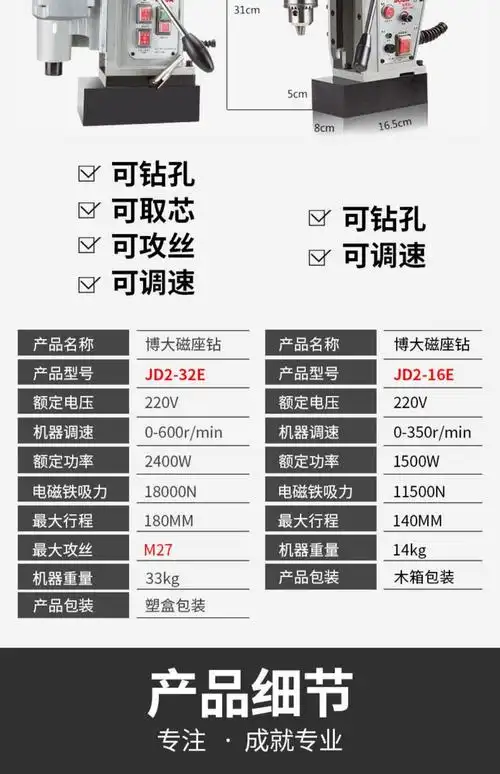 博大磁力钻多功能磁座钻工业级吸铁钻取芯钻轻便台钻磁吸钻空心钻