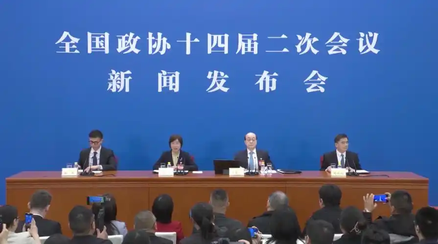 信息量很大今年两会首场发布会要点看这里