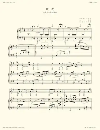 钢琴谱:绒花(g大调)