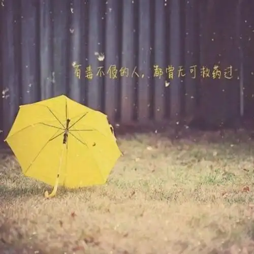 有些人,用一刻转身离开,却要用一辈子去忘记!