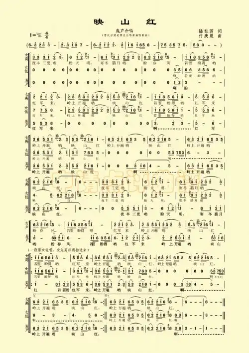 混声合唱谱《映山红》-制谱展评-制谱论坛-谱谱风|简谱|软件