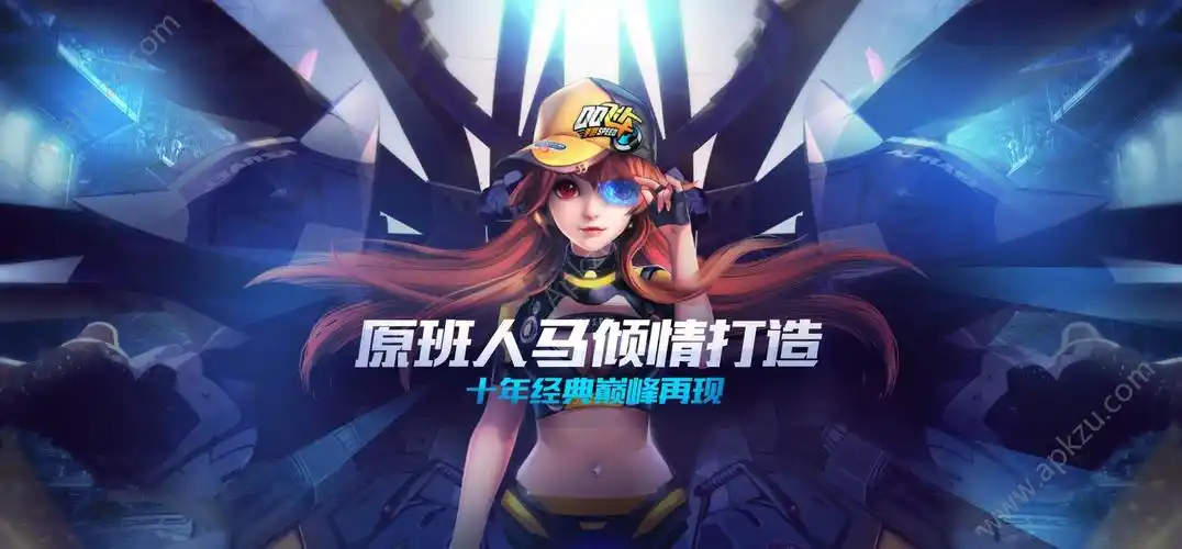 qq飞车手游名字大全 个性名字汇总[多图]