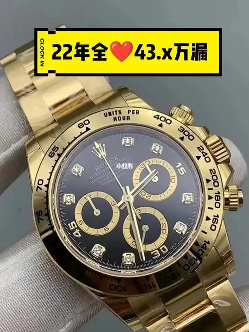 劳力士116508-0016全78全金金眼睛43.x万漏