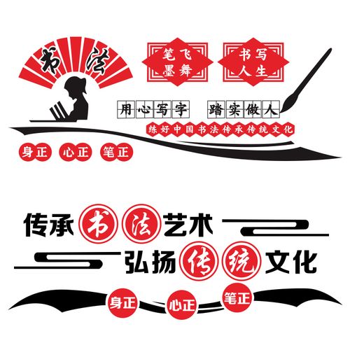 学生励志书写室中国传统笔墨装饰墙贴培训班教室教室文化贴纸书法