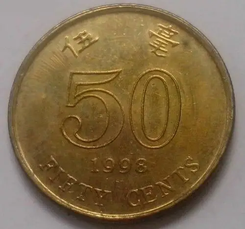 五毫硬币港元详细介绍