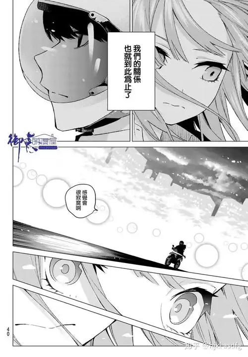 哪一组漫画分镜让你感觉十分震撼? - 知乎