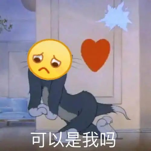 可以是我吗近期斗图表情包精选201944斗图表情