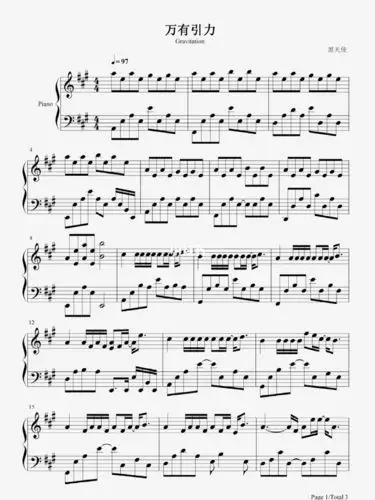 万有引力钢琴谱share