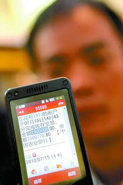 郑州一市民农行卡上多出百万元 银行称不会出错