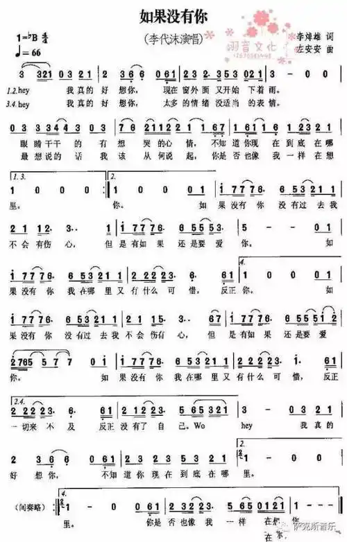 如果没有你】莫文蔚经典爱情歌曲(深情次中音萨克斯音乐)_不知道_唯美