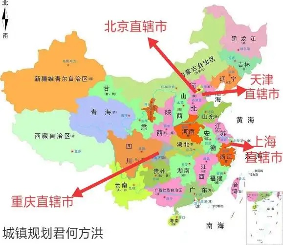 直辖市是什么意思我国直辖市通名变更的研究分析