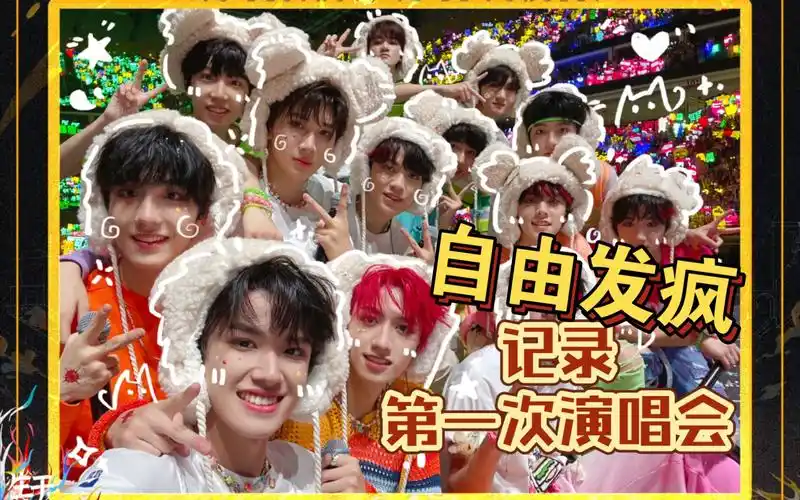 【tf家族三代生于火焰】【自存】23日饭拍213山顶视角粉丝狂欢发疯