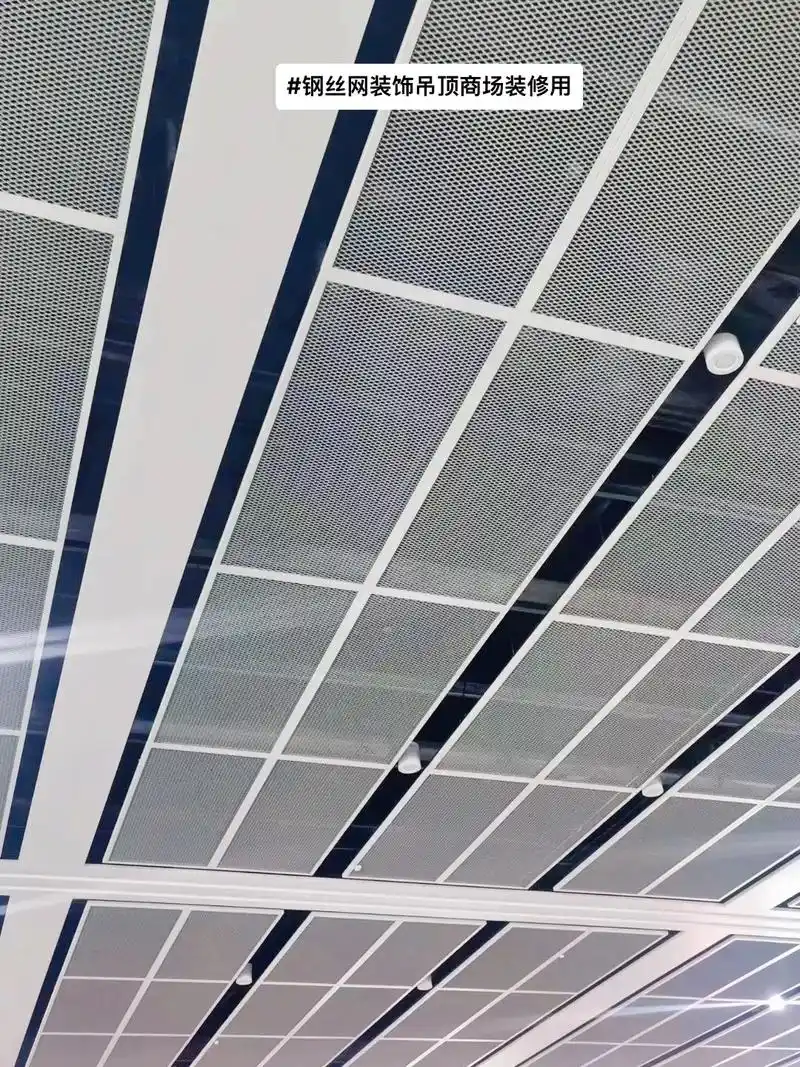 钢丝网吊顶商场装修用a温江钢丝网吊顶装修.