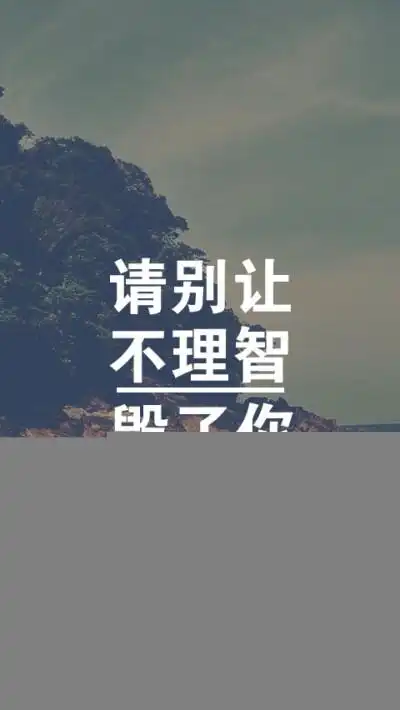 的女人无所畏惧