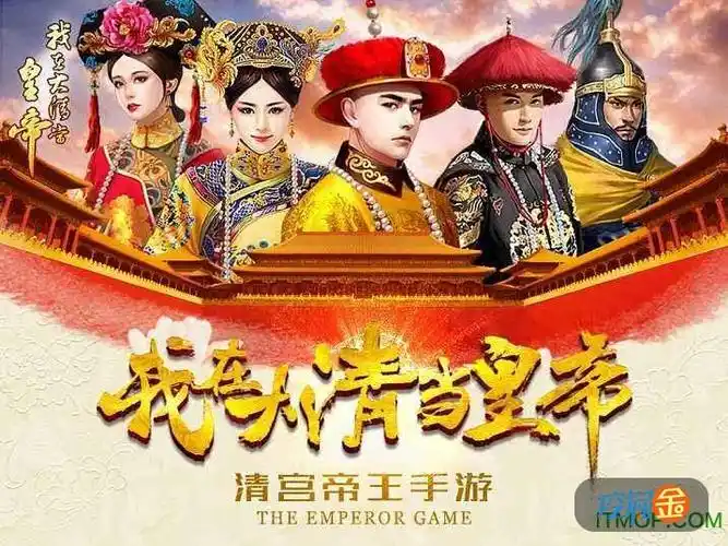 我在大清当皇帝妃子我在大清当皇帝妃子获得攻略