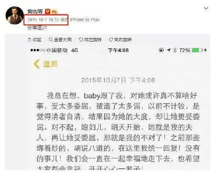 黄晓明angelababy李菲儿三人的情感纠葛过不去了吗