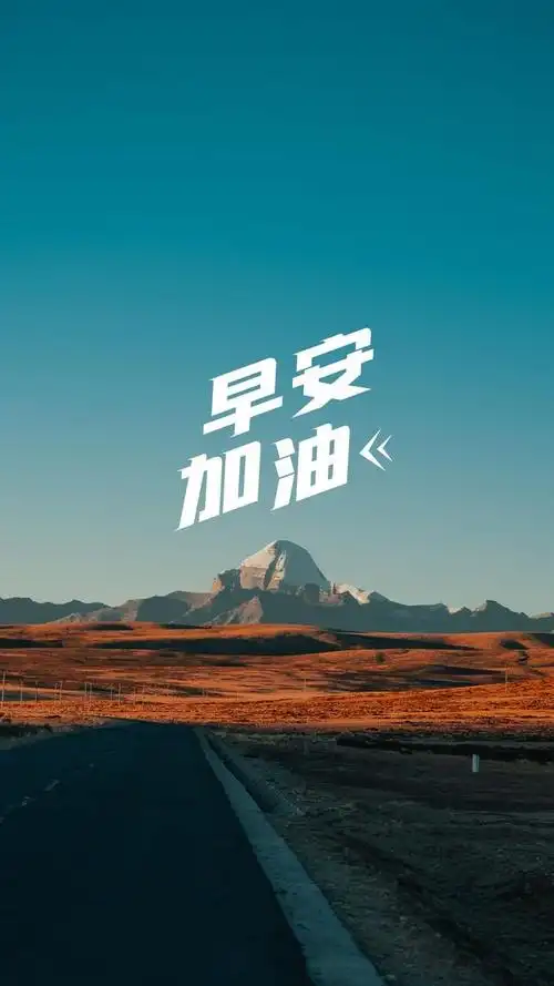 文案配图励志ins治愈系背景图