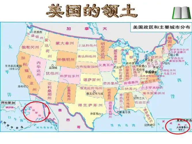 粤教版七年级地理下册《美国》课件ppt