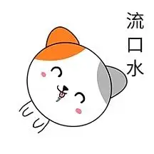 q版可爱卡通歪头小动物表情包小猫咪流口水