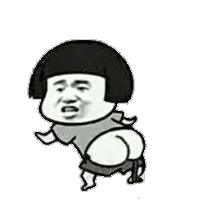 蘑菇头抖屁股
