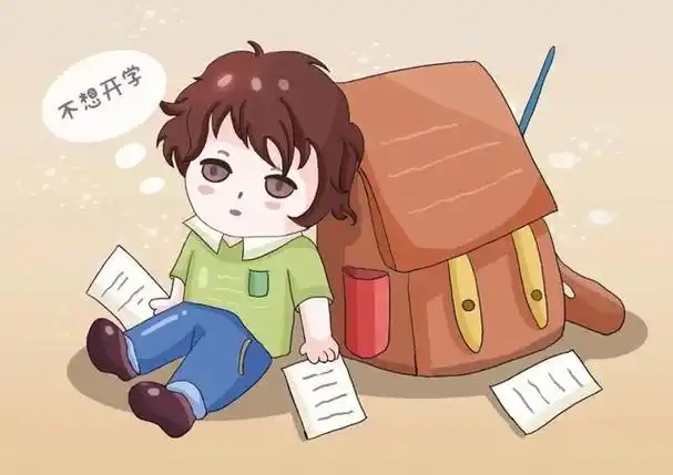 读心医话 | 孩子不想上学,怎么办?
