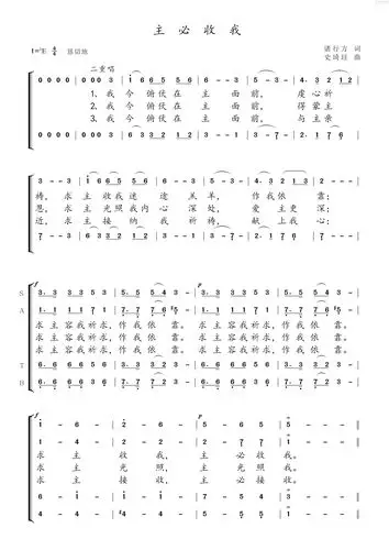 下载主必收我歌谱