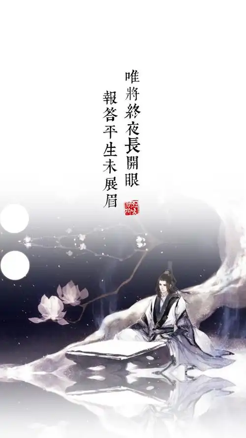 唯美古风诗词图片手机壁纸