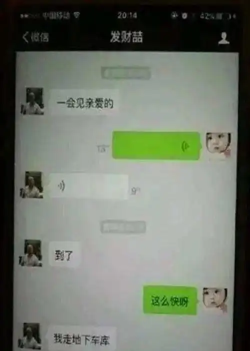 马蓉宋喆开撕, 聊天记录被爆出, 内容不堪入目!