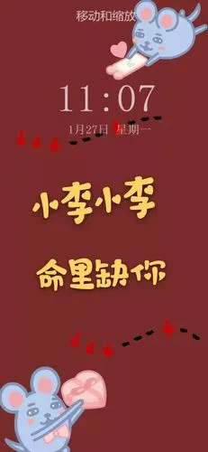 超全的姓氏新年壁纸好运到爆