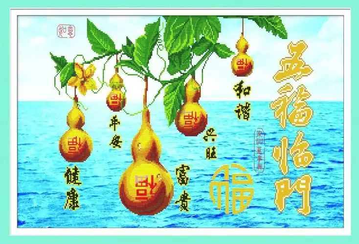 5d 11月 新款 厂家批发精准100印花 十字绣 五福临门葫芦