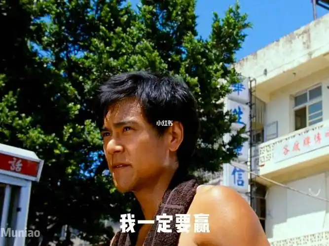 这一次我一定要赢