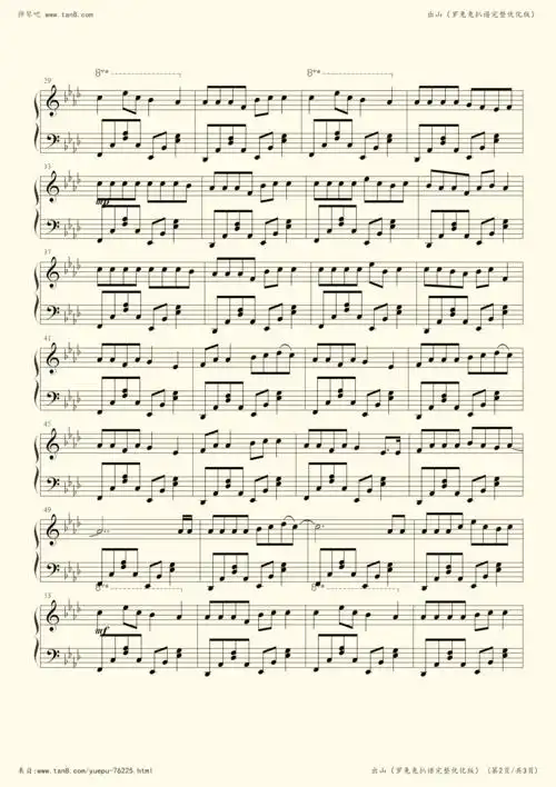 《出山,钢琴谱》罗兔兔扒谱完整优化版,花粥(五线谱