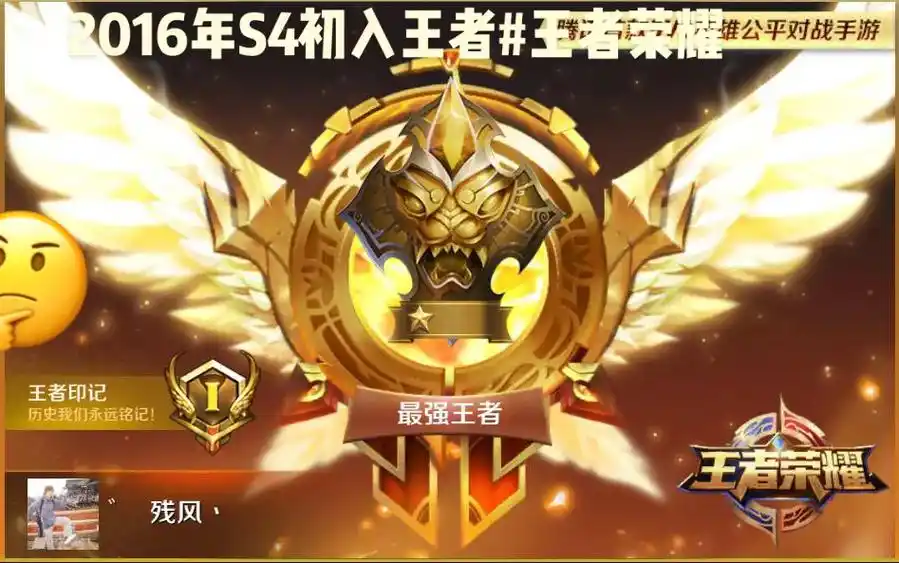 触手可及的电竞梦 记录我与王者荣耀的五年2016-2021  - 抖音