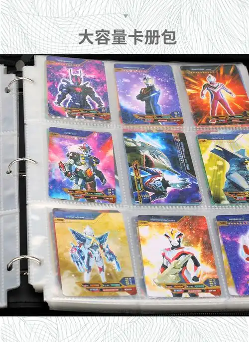 奥特曼拉链卡册皮质九宫格活页夹卡片收藏册集卡册卡片卡包收纳册 四