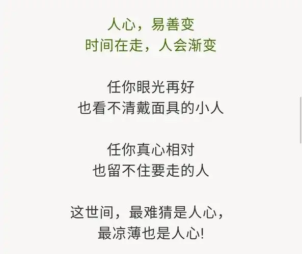 人心,难懂,也难求,更难看清(大实话)