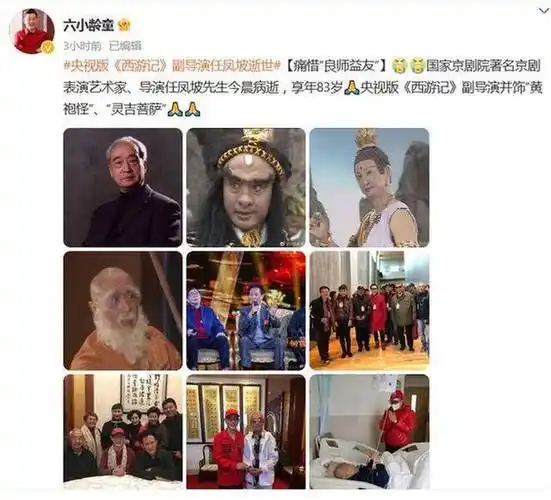 82版《西游记》毗蓝婆菩萨扮演者去世,网友:还记得她手里那根绣花针