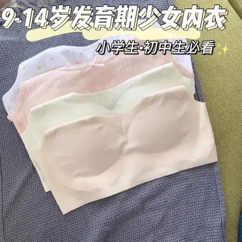 现在好多孩子都是比较早熟的,许多在9岁左右就开始发育了,女生发育期