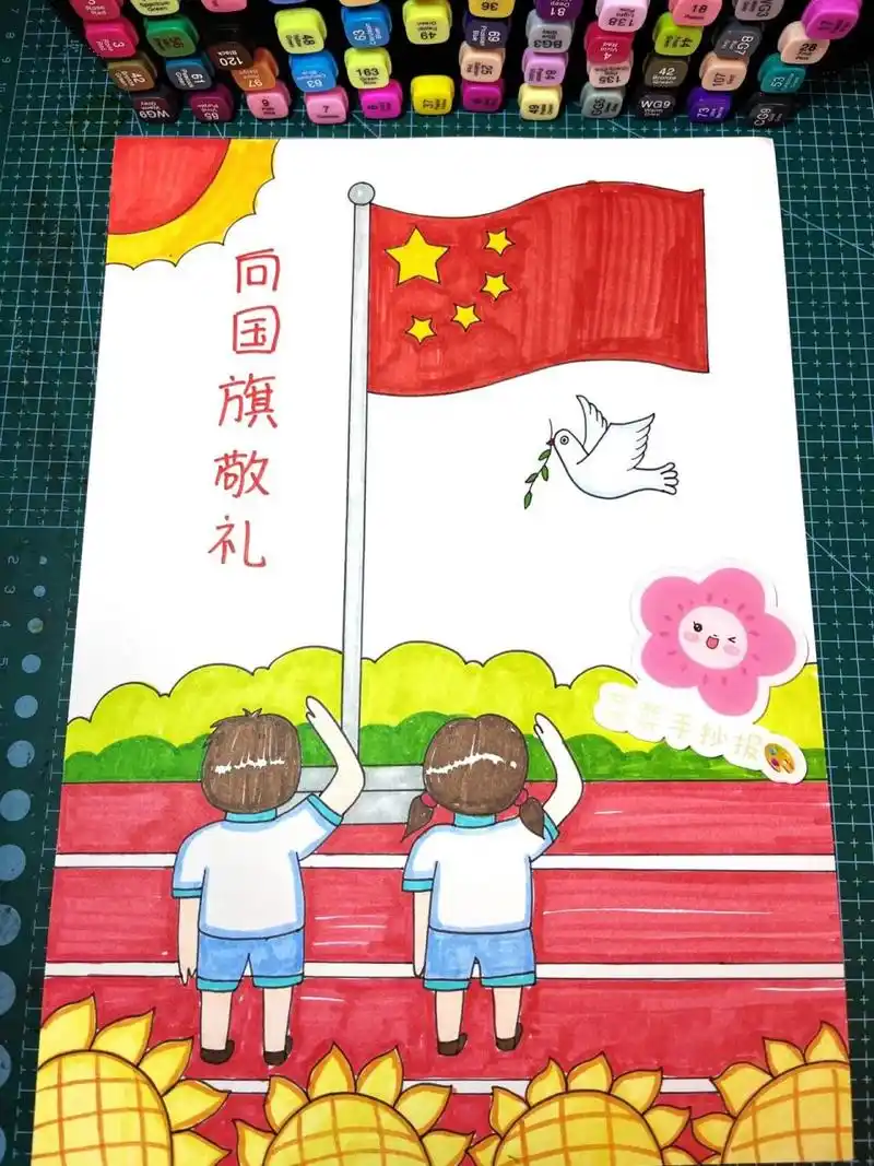 向国旗敬礼主题画 国庆节快到了,画一幅致敬祖国向国旗敬礼儿童画吧