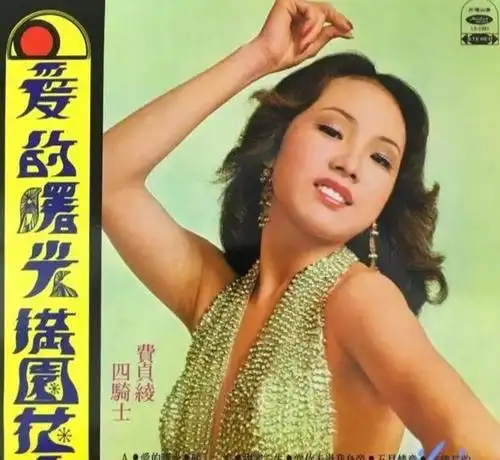 直爽,泼辣的性格使得费贞绫在众人眼中都是比较特殊的,就连她自己也