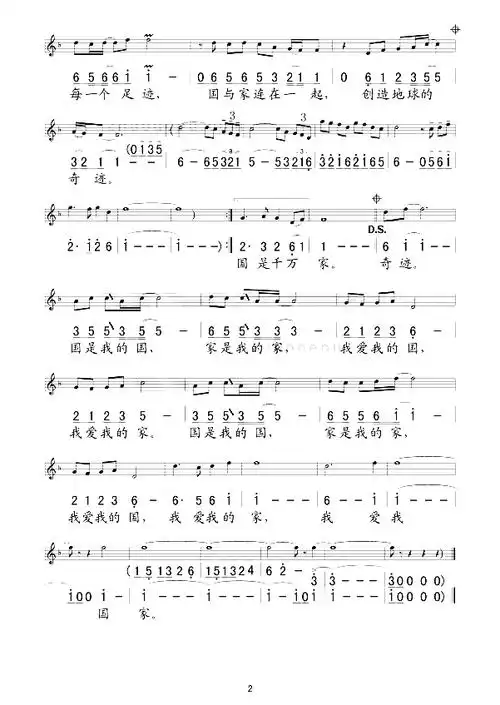 国家简谱-成龙刘媛媛演唱1